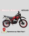 Новий мотоцикл Spark Tracker 250 кубів ендуро кросс питбайк