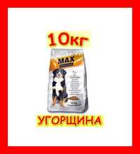 10кг! АКЦІЯ Угорський сухий корм для собак Макс курка