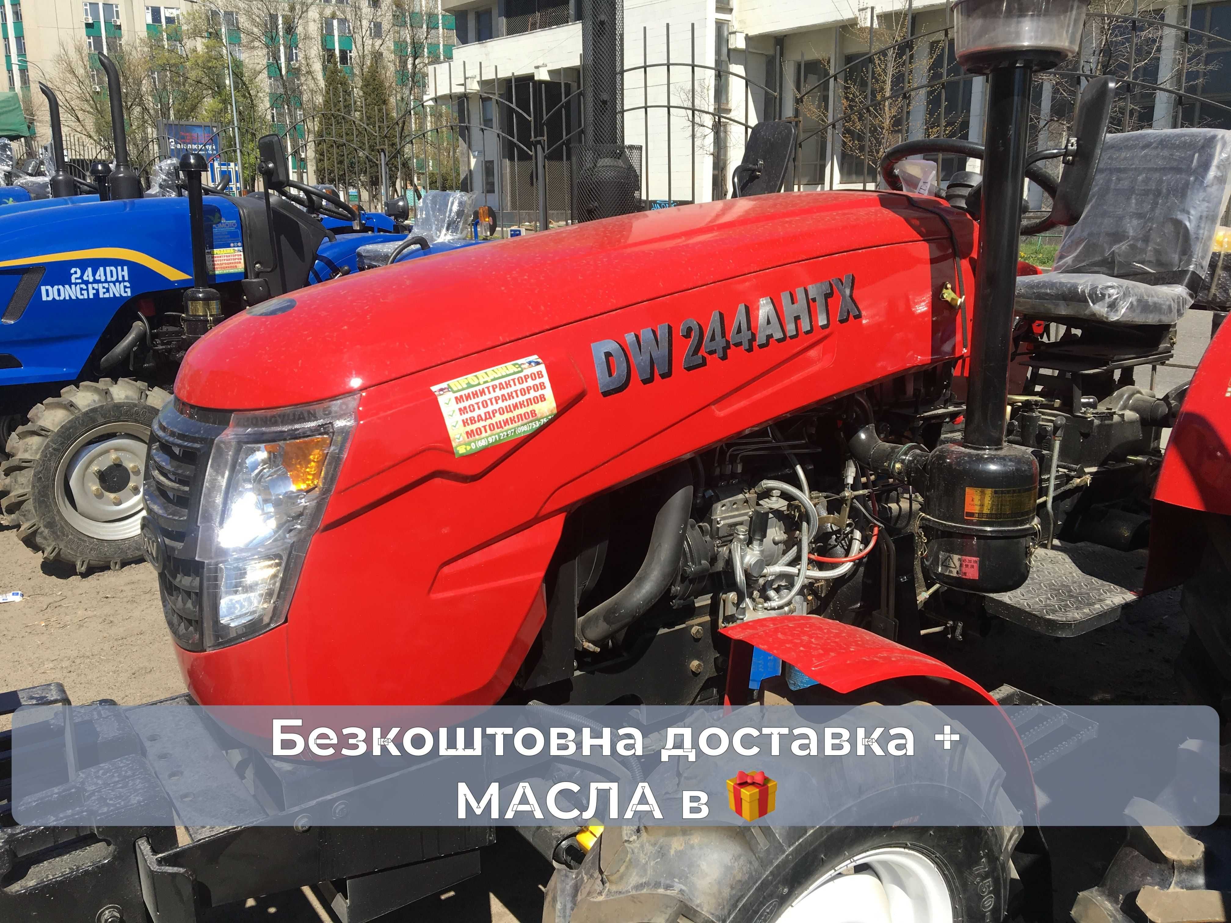 Потужний КЕНТАВР ДВ (DW) 244 4х4 24к.с. Привеземо безкоштовно МАСЛА