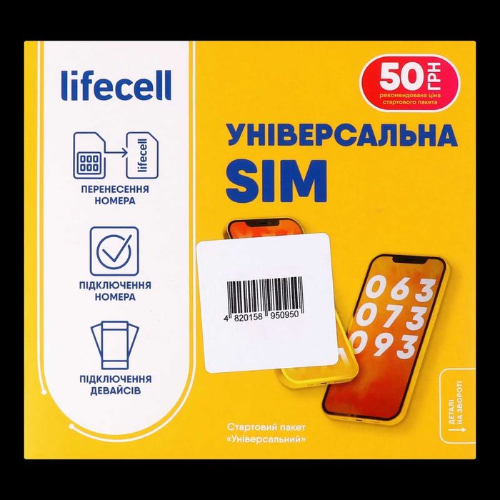 Стартовий пакет lifecell