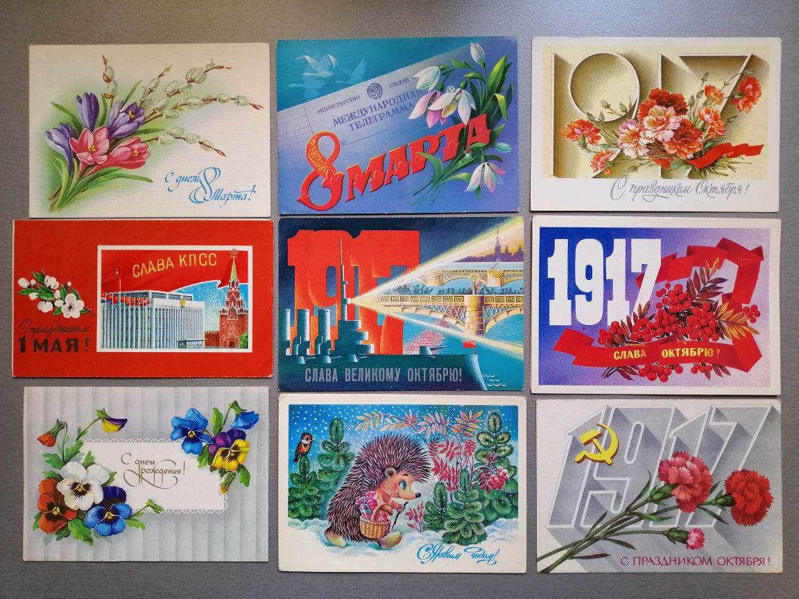 Чистые открытки СССР 80-х