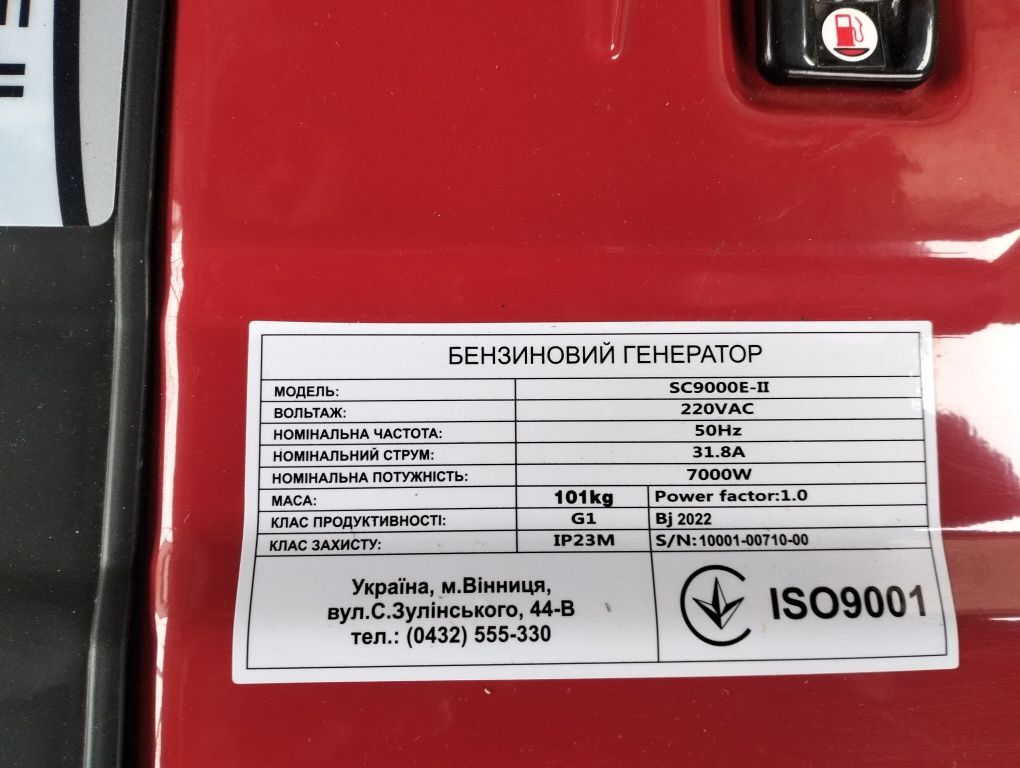 Генератор sc 9000-II