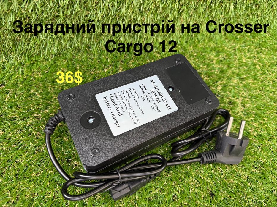 Запчастини на Електротрайк Crosser Cargo