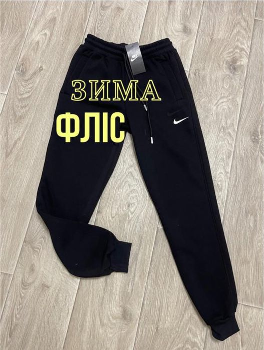 Теплі спортивні штани на манжеті nike s чорні штани фліс зима