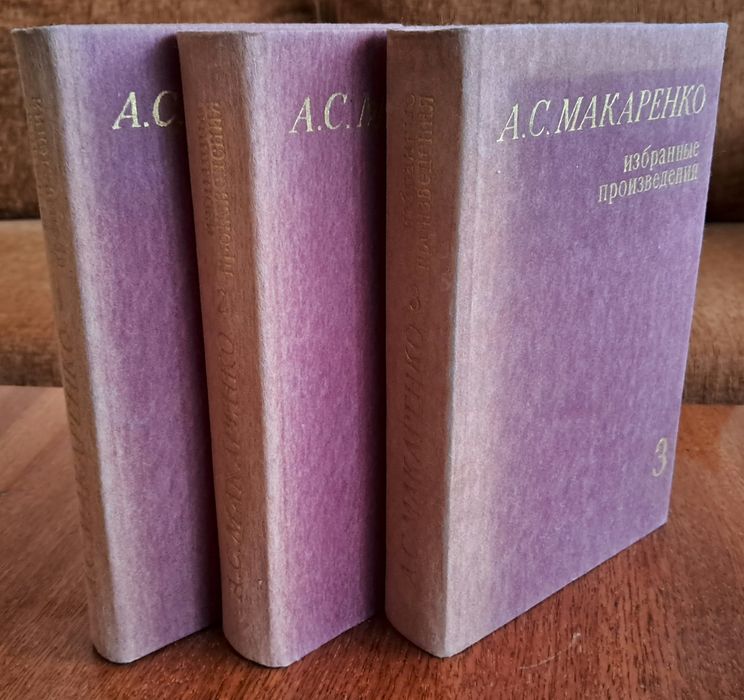 комплект б/в книг рос.мовою А.С.Макаренко