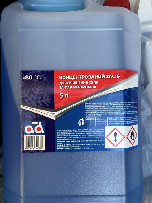 Омивач зимовий мінус 80, 5 літрів, Чехія