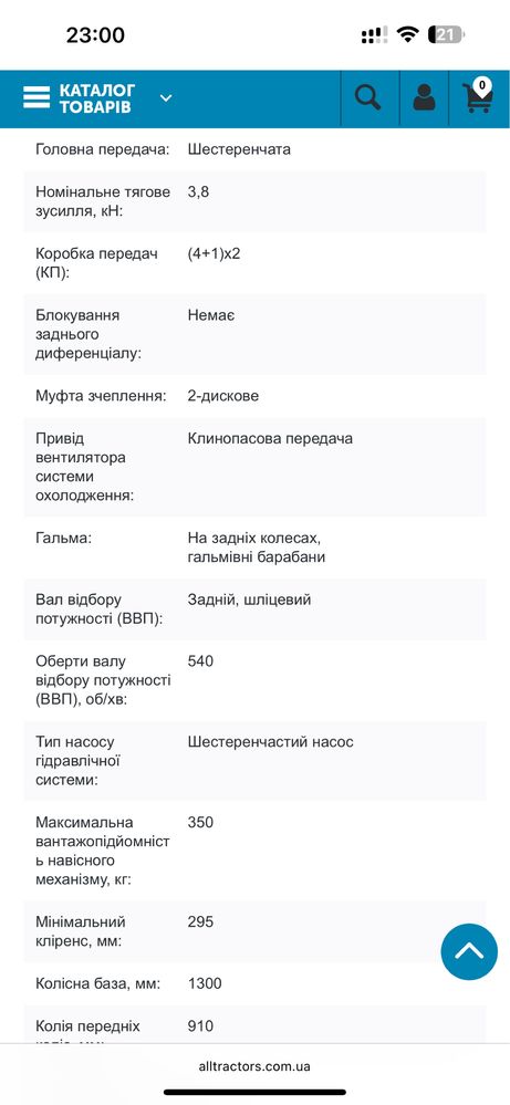 Мінітрактор Т-24 РМ з 2-х корпусним плугом і агрофрезою