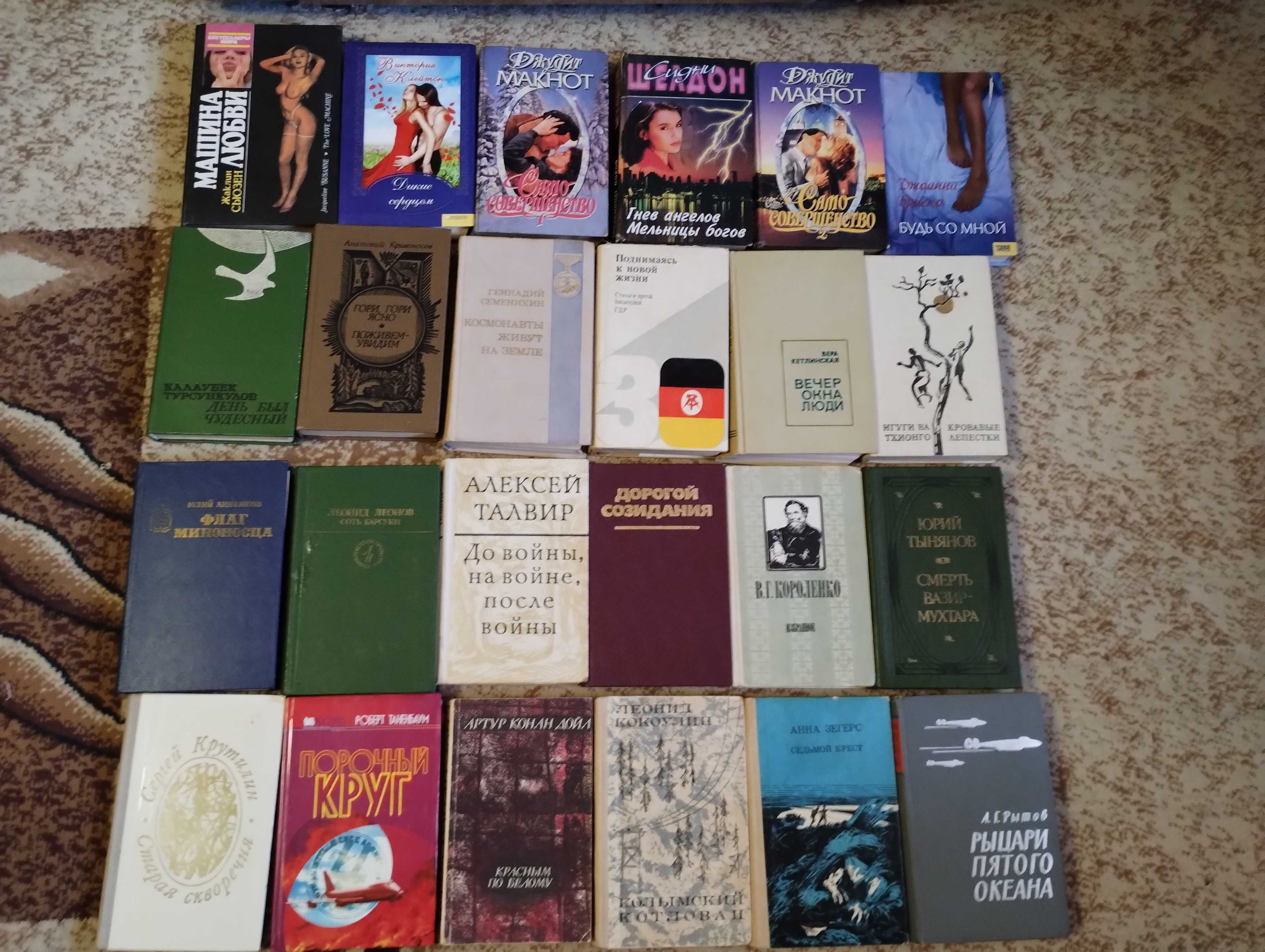 Книги: здоровья, питание,лечение и другое