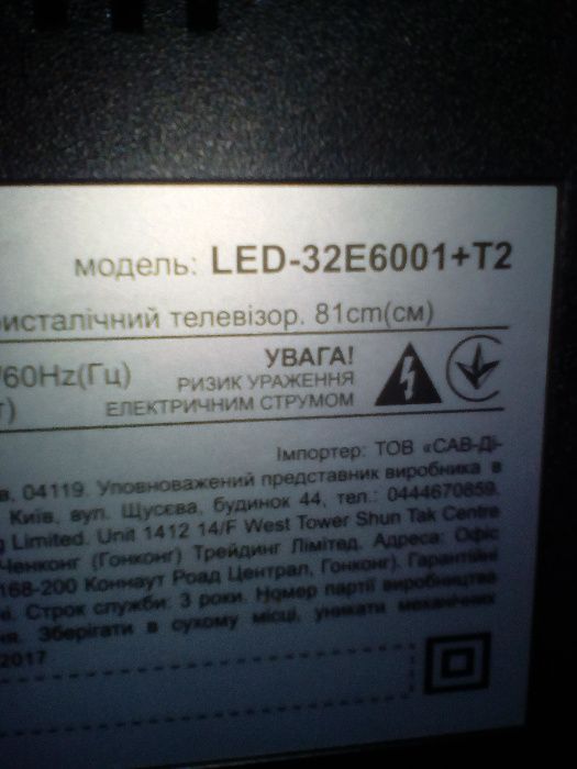 Bravis led-32E6001+t2---разборка