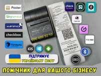 Термопринтер для чеков Printer JK5801P 1500 588мм Pos терминал