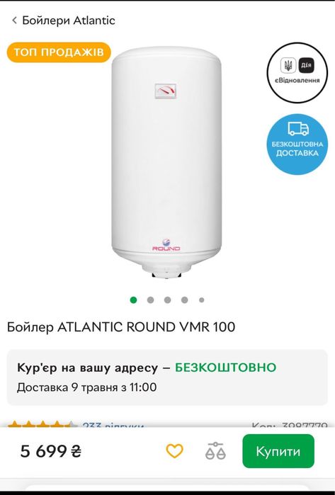 Водонагрівач бойлер 100л