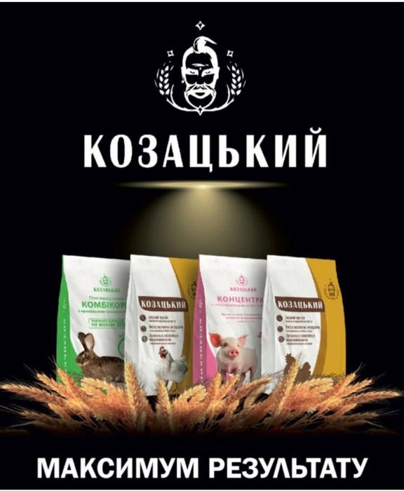 Комбікорм для птиці