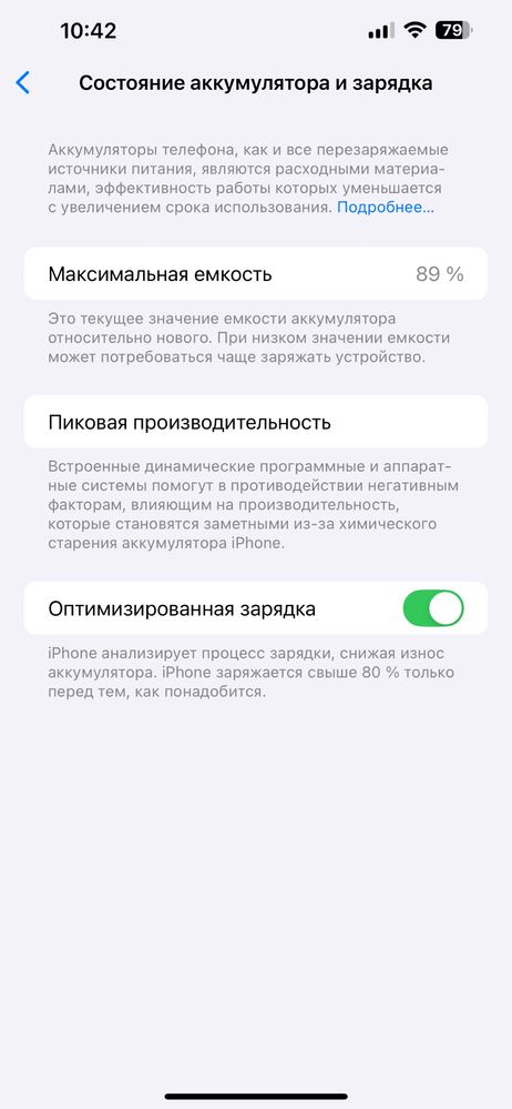 Продам айфон 14 плюс