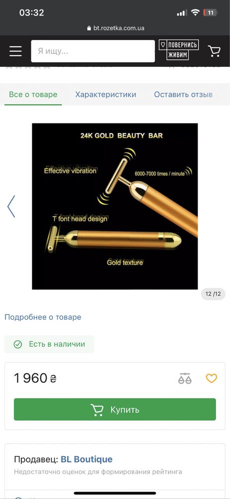 Массажер для лица T-bar 24к gold