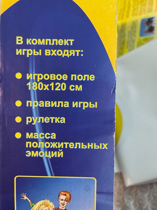 Продам игру настолки Твистер
