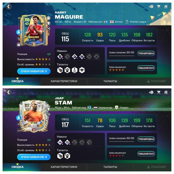 Продам2 акаута топових в Fc mobal 116/114 овр за одну ціну читай в опс