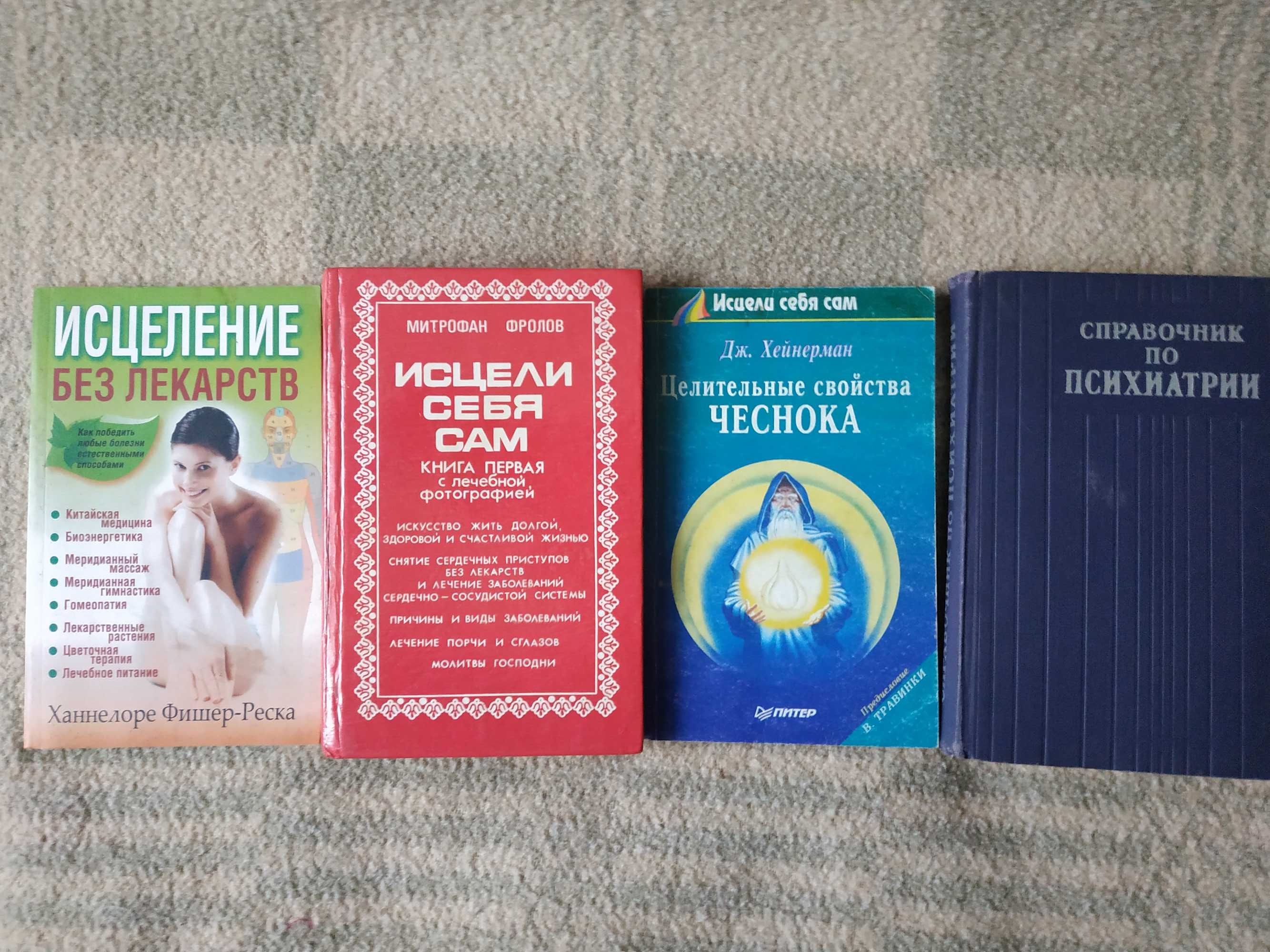 Ваше здоров'я:  Добірка книг