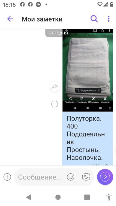 Набір постільної білизни.