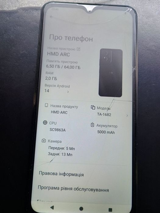 Телефон  HDM  ARC