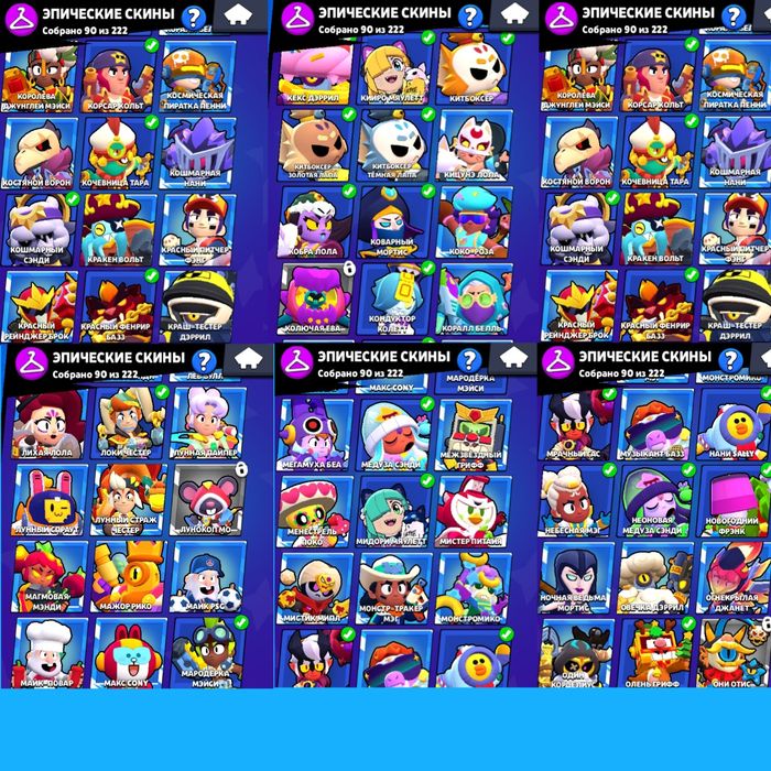Акаунт Brawl stars, Clash Royale