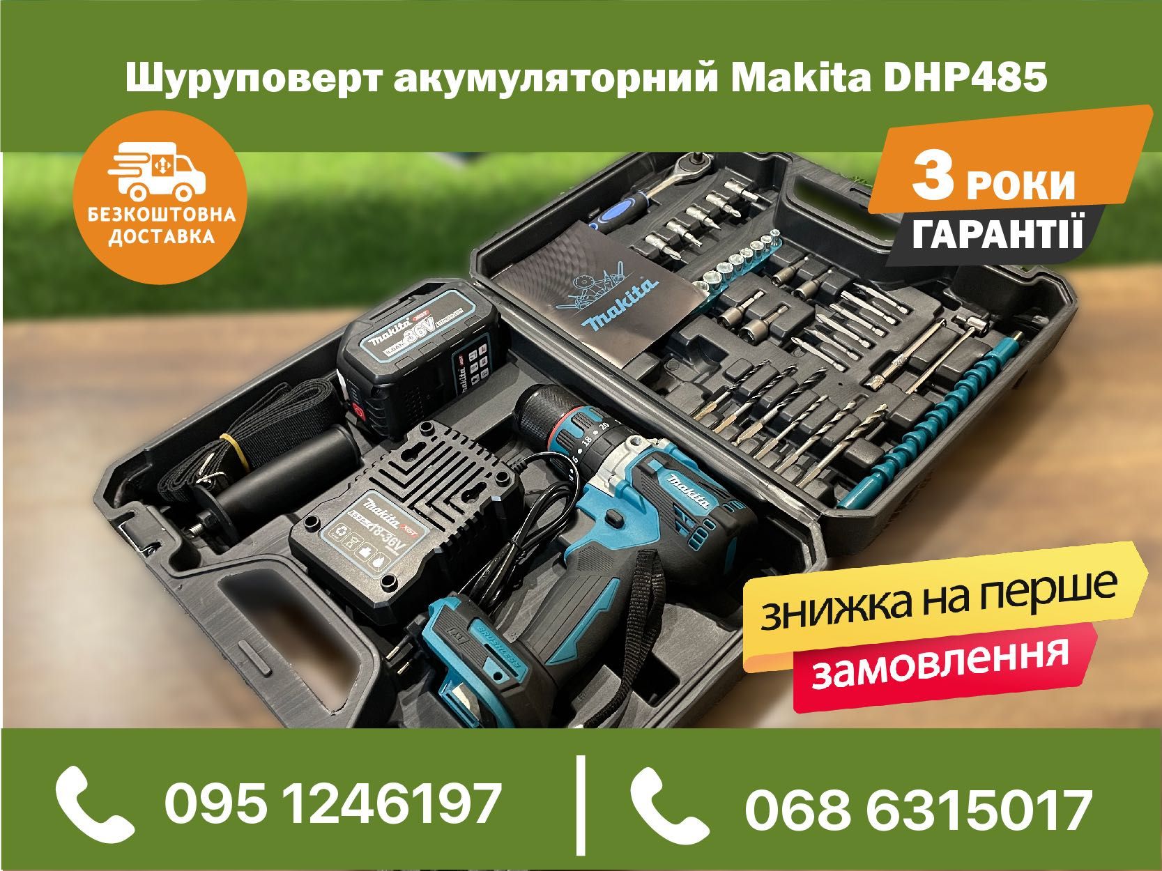 Шуруповерт аккумуляторный Makita DHP485 шурупокрут набор инструментов