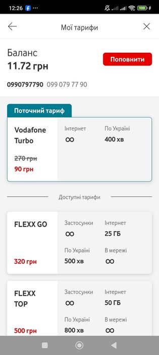 Комплектующие.Золотой красивый номер vodafone с выгодным тарифом:ТУРБО