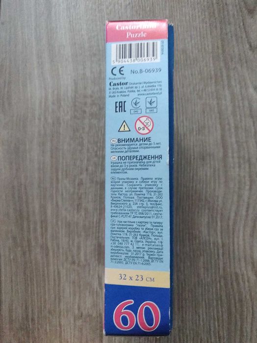 Castorland пазл "Щенок с розой"(Польша) 60 элем. 32х23 см, новый.
