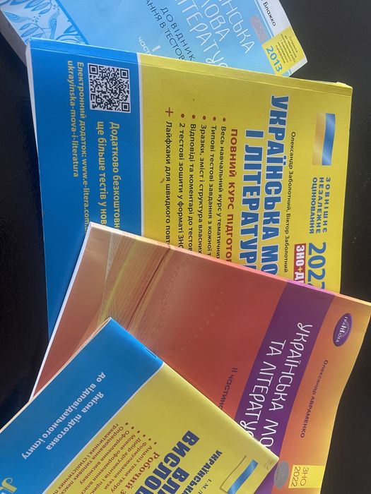 Репетитор з української мови та англійської