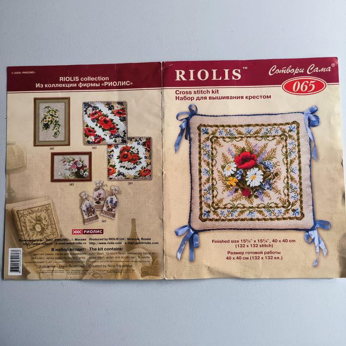 Залишки Набору для вишивання подушки Riolis 065 Ромашки і маки