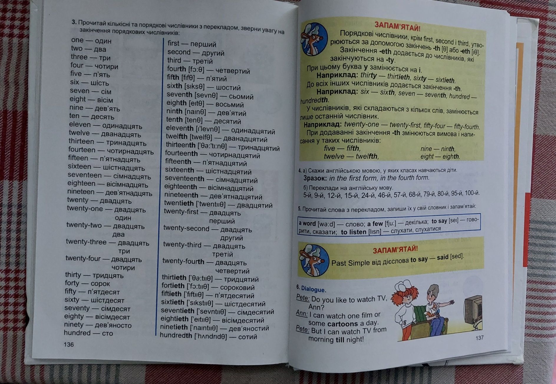 English автор Плахотник 3 клас