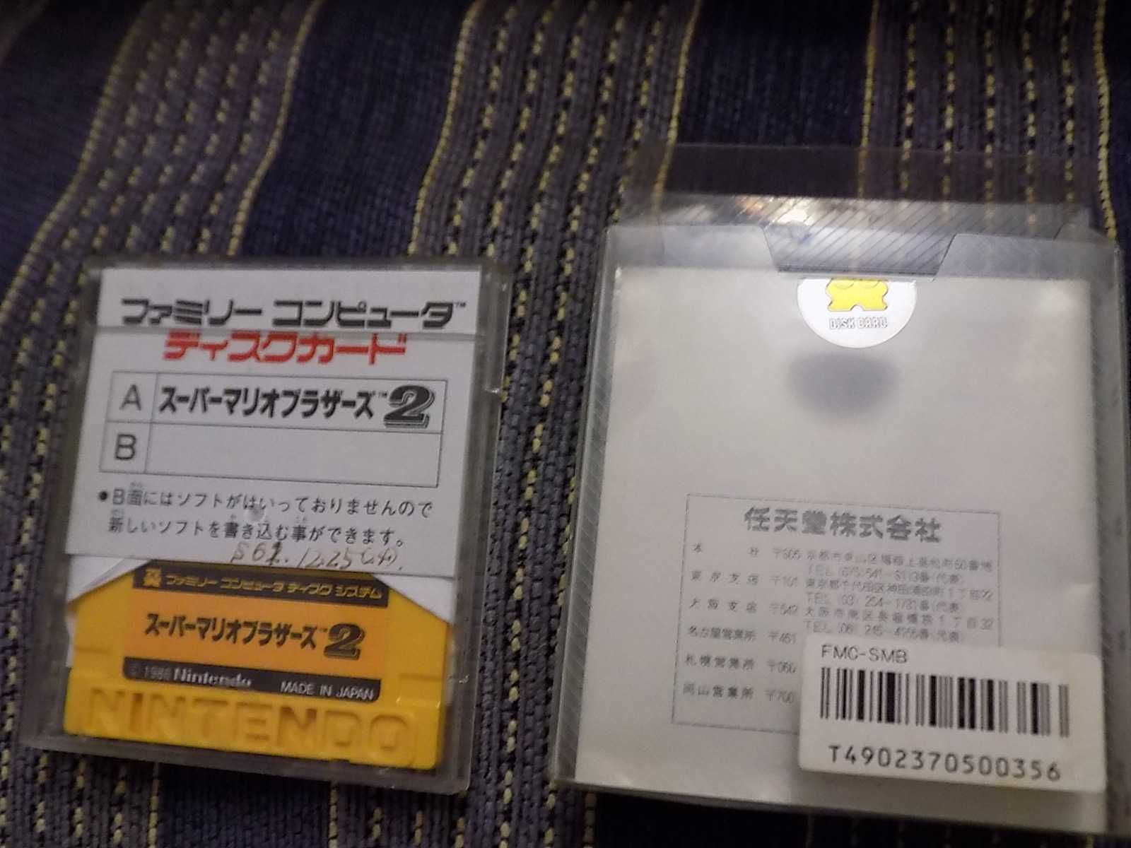 Super Mario Bros. 2 / Bomberman Nintendo Famicom Disk System FDS/ Twin