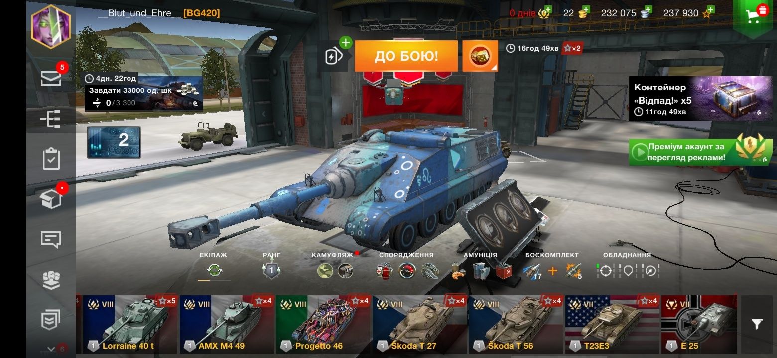 Акаунт Wot BLITZ всі вєтки вкачані 59% стата і дуже багато ПремТехніки