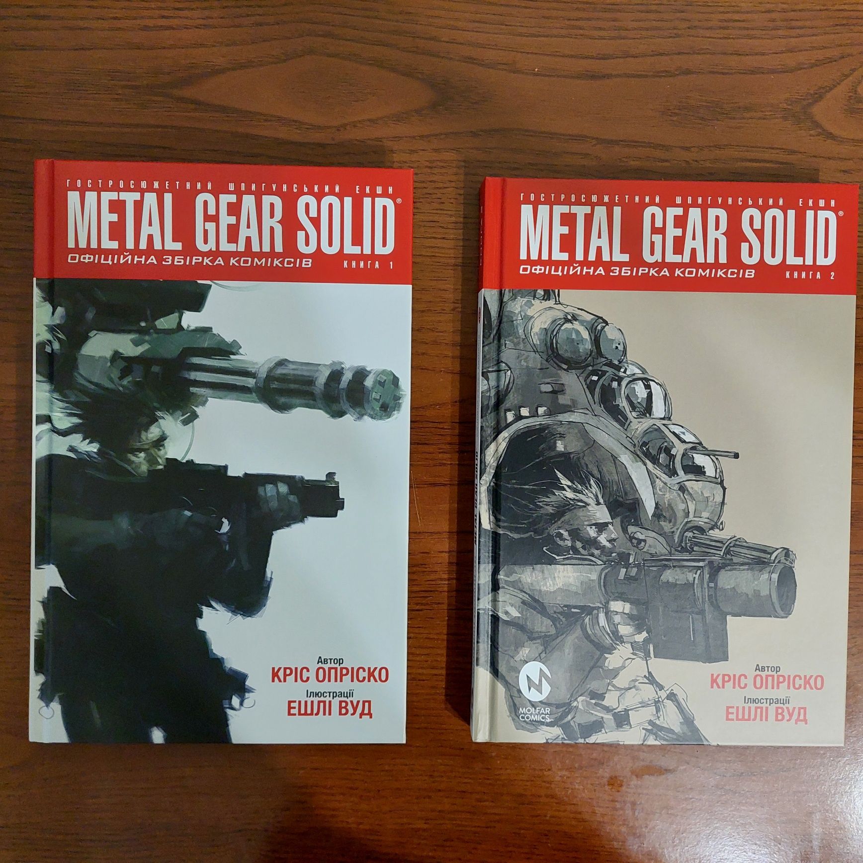 Комікси Metal Gear Solid