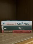 Їсти молитися кохати. Свій час. Село не люди