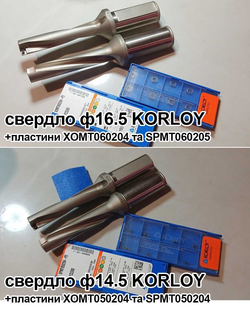Торцеви фрези Taegutec APKT1705. Пластини ЧПУ CNMG190608. TDXU5E