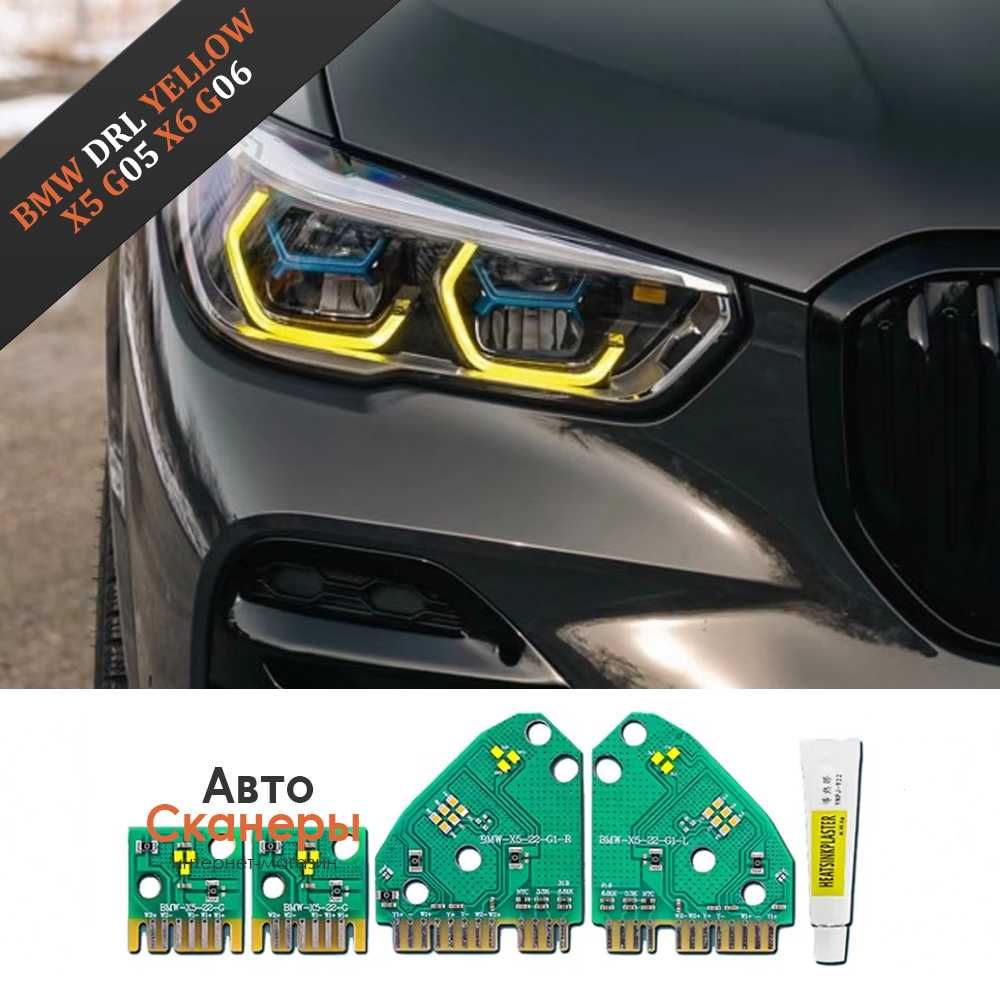 Светодиодные желтые DRL Lazer USA для BMW X5/G05/X6/G06/F95/F96 2018+