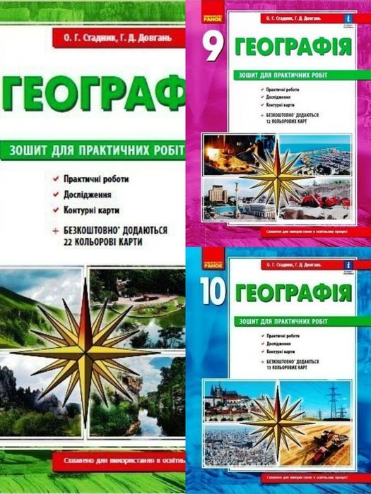 Робочі зошити в наявності
