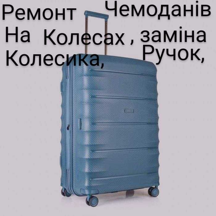Тачка,возик,Кравчучка,тележка,прицеп