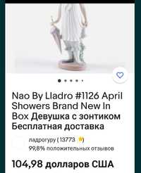 Статуэтка NAO. Фарфор.1500гр. Порсилян.Девочка  NАO Испания.