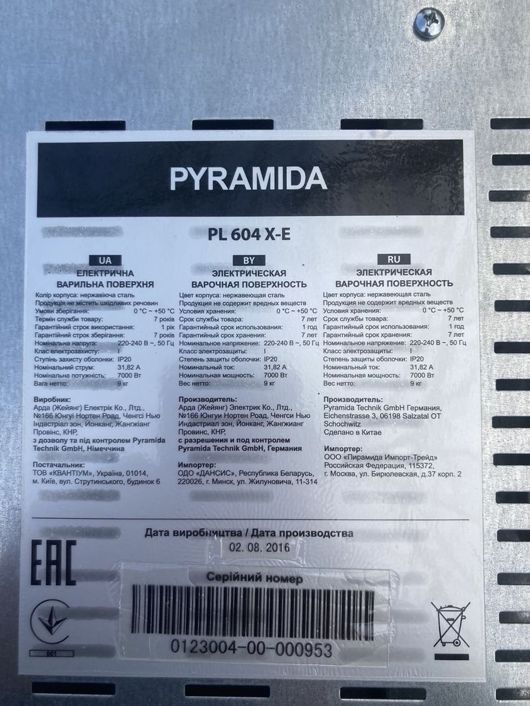 Варочная поверхность Pyramida