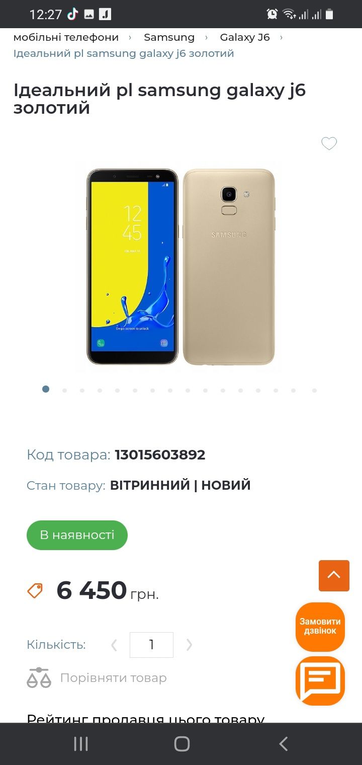 Смартфон телефон Samsung g6