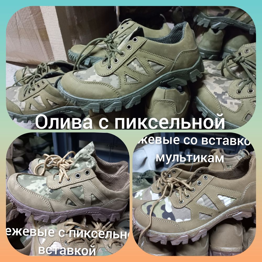 Літні Кросівки тактичні сітка шкіра піксель дихаючі с 40-46 Розн/Гурт.