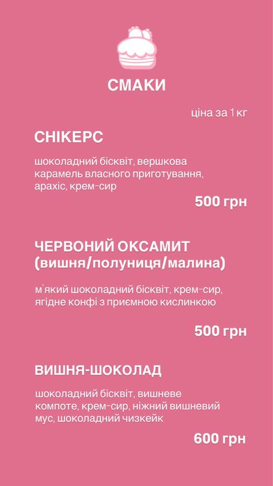 Торти, бенто торти, випічка на замовлення у Харкові