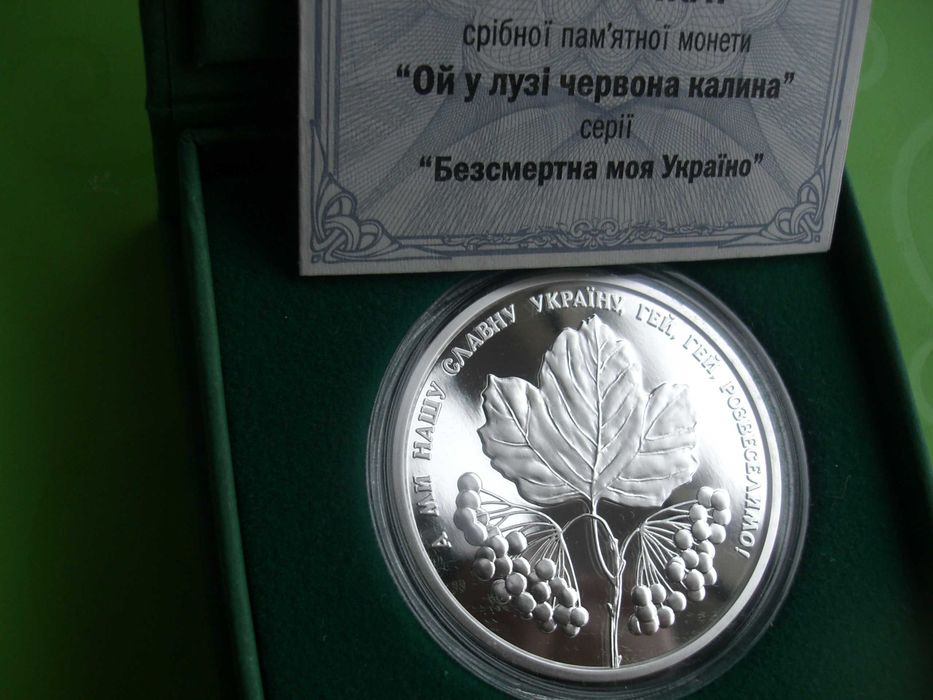 Червона калина   Кохання  Кандидат в ЄС  В Єдності сила   Укр мова