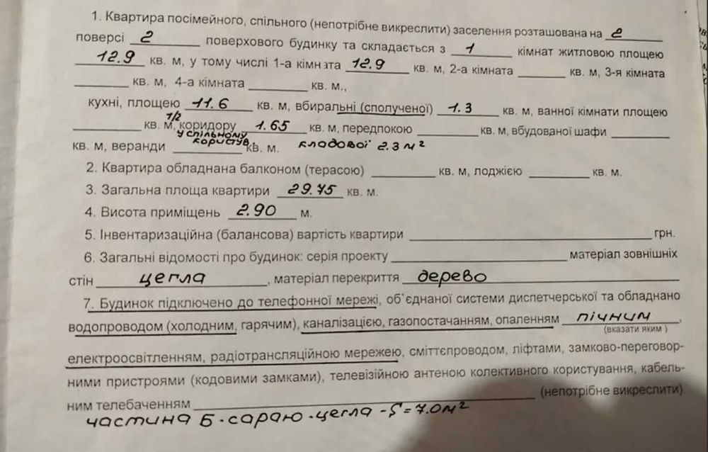 #$ 1-кімнатна .+ 14 м² складського приміщеня — топ-варіант! в центрі