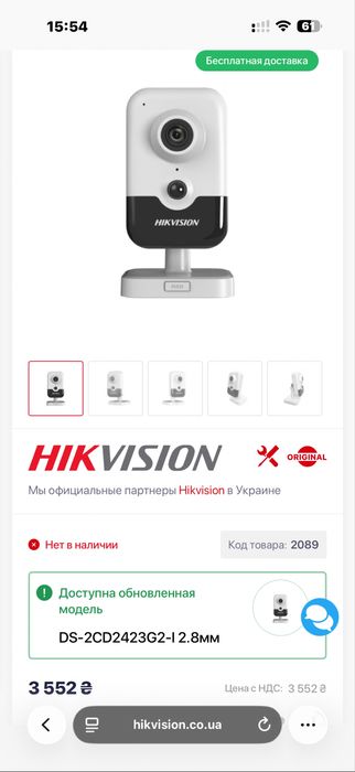 2МП IP камера Hikvision DS 2CD2423G0 I
