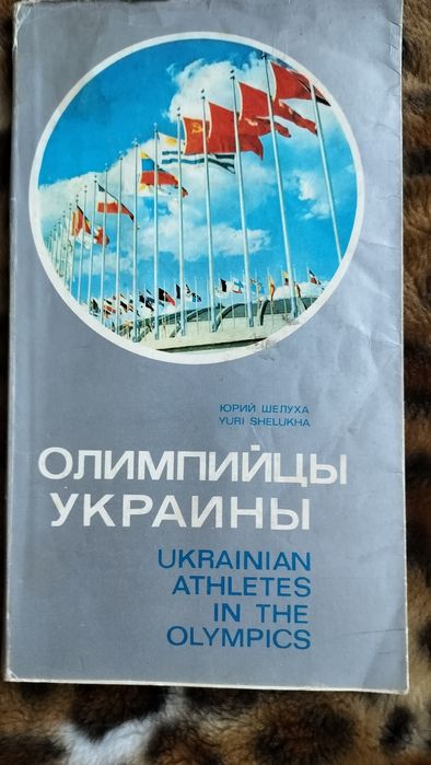 Олімпійці України