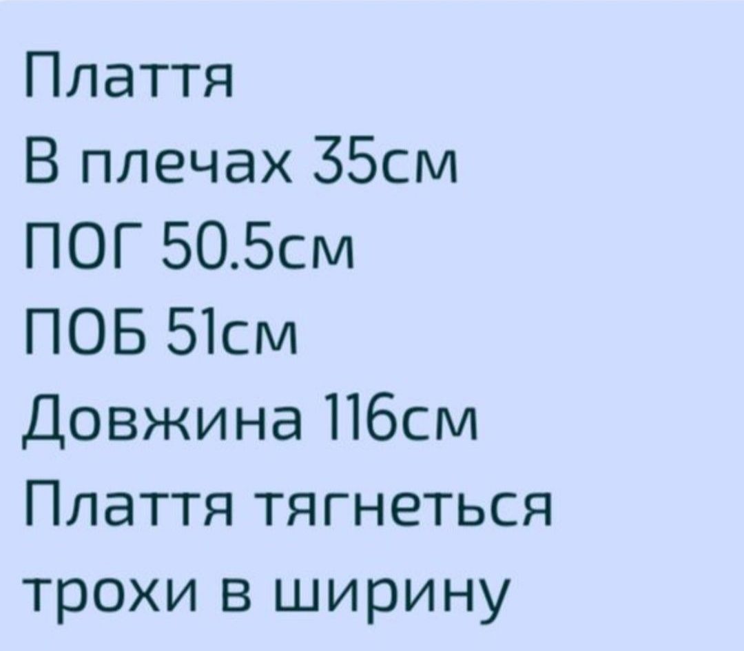 Нове плаття +піджак L