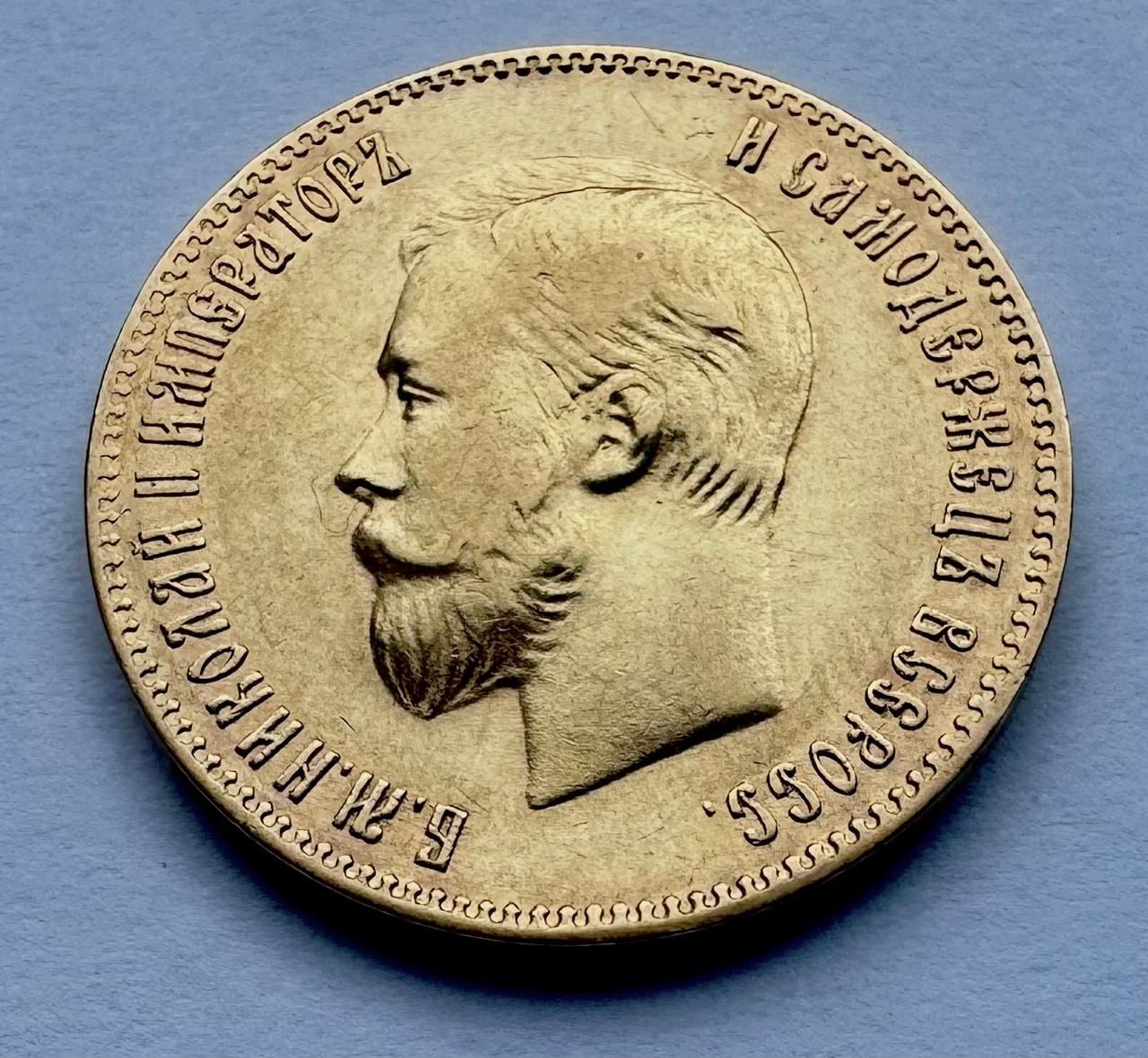 Золотая монета 10 рублей 1901 года