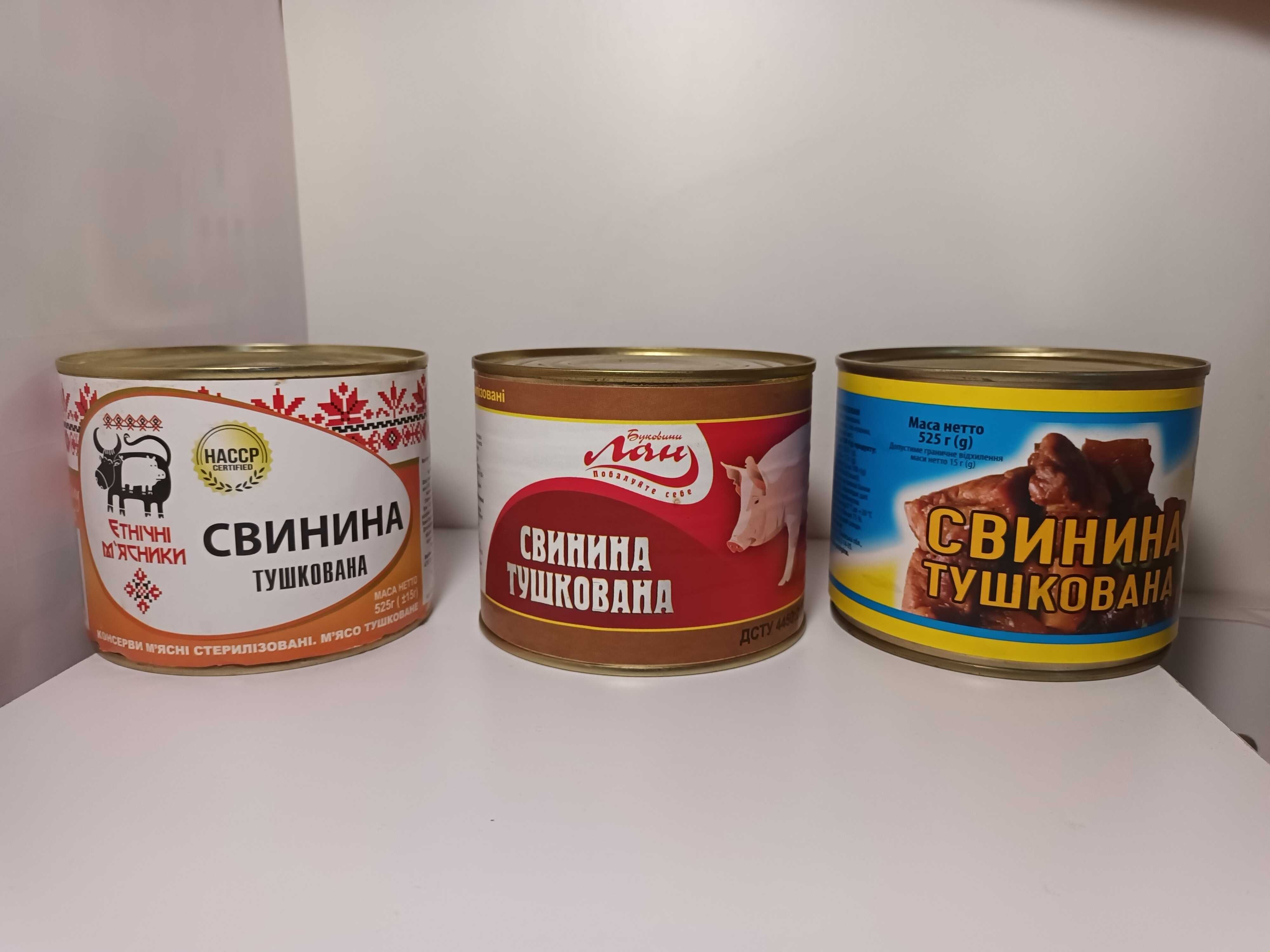 Тушенка,Свинина Тушкована.